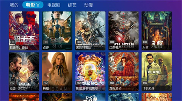 TVBox电视版