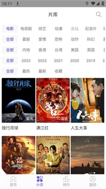 白羊影视官方版