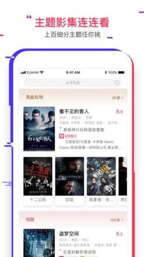 速看视频安卓最新版下载 v2.3.0.22