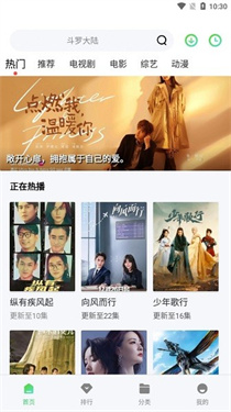 山海视频免费追剧