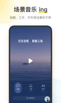 酷我音乐解锁版