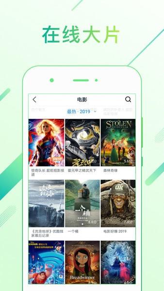 光影影视app下载 v1.9.7