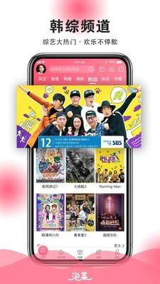 泡菜视频免费安卓版下载 v3.5.1