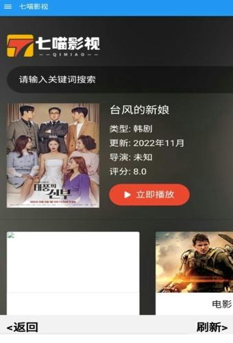 七喵影视安卓最新版下载 v1.3