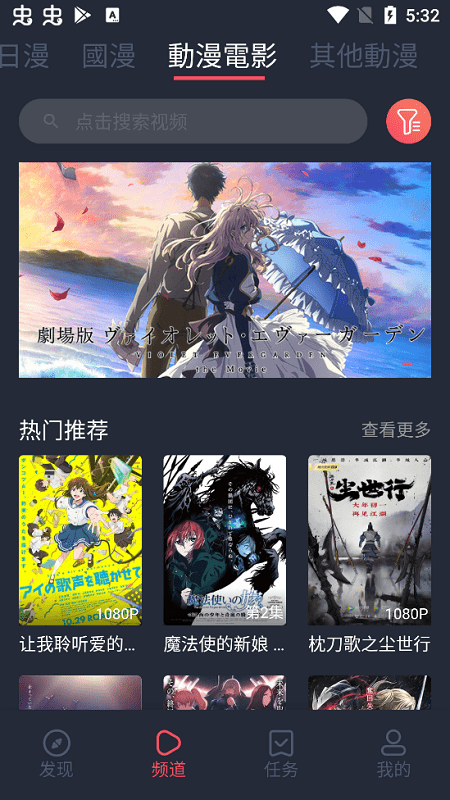 囧次元（樱花动漫）app最新版下载 v1.5.5.6