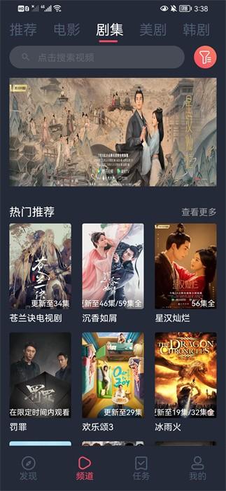 米来影视app免费版下载 v1.2.2.8