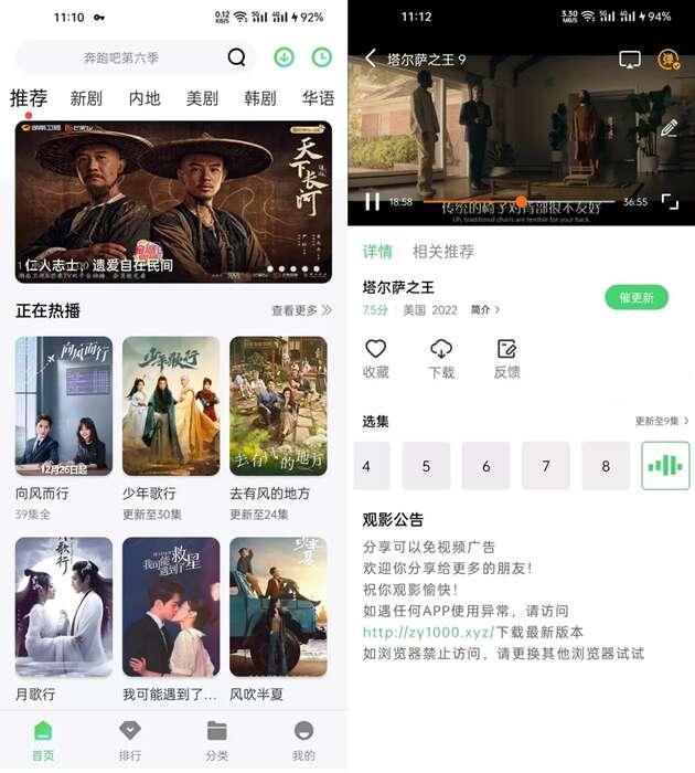 竹子视频(安卓影视app) 5.4.0 免费版