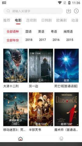 4k5k影视免费安卓版下载 v5.2.2