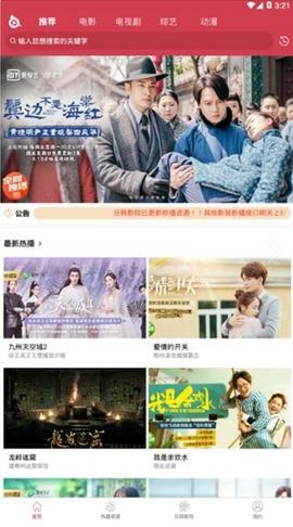 抹茶影视最新版下载 v3.3.6