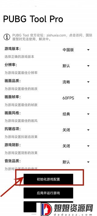 比例助手官方版
