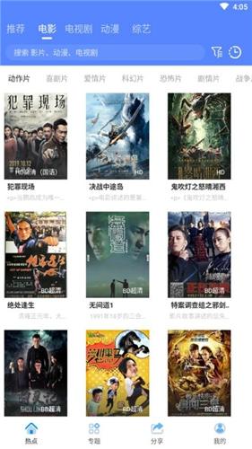 海鸥影视免费最新版下载 v1.2.1