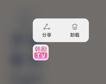 韩剧tv官方版