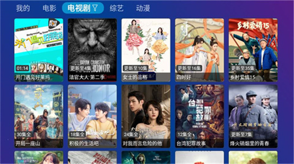 TVBox电视版