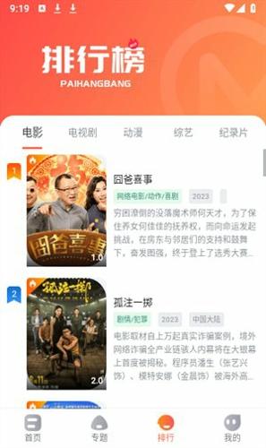 老蟹影视最新版下载 v7.1.0