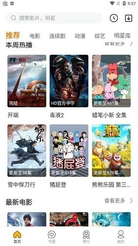 古泓影视app正版下载 v1.2.0