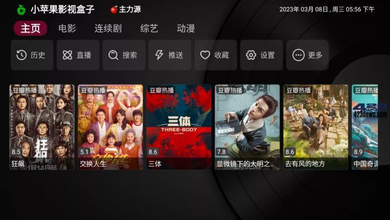 小苹果影视盒子TV版 1.0.9 捐赠版