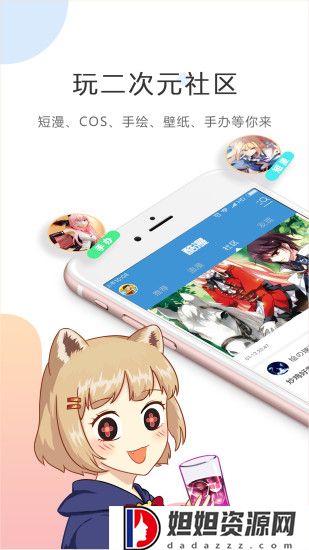 叮咚韩国漫画