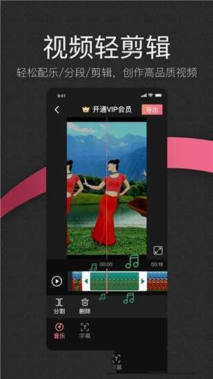 绘影大字版官方最新版 2.3.6 安卓版
