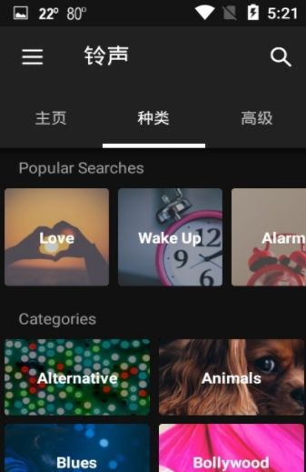 Zedge(壁纸铃声集中营)