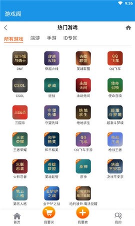 游戏阁(交易平台)