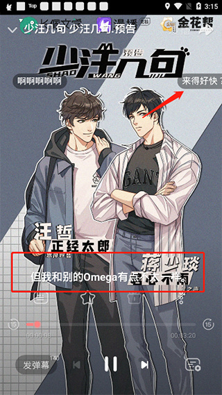 克拉漫播免费版下载 v1.4.52