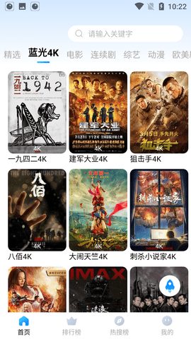 水母影视2023最新版下载 v3.5.0