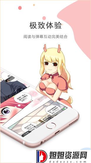 叮咚韩国漫画