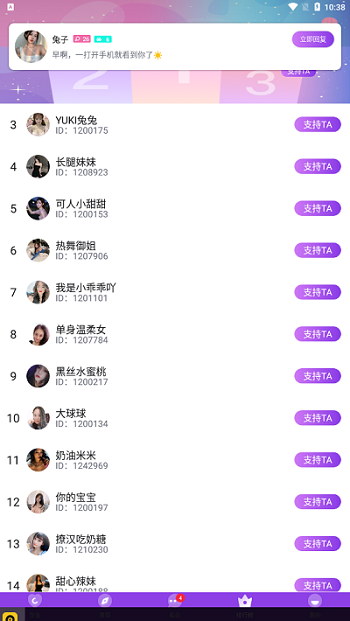糟老头直播手机版下载 v1.1.5