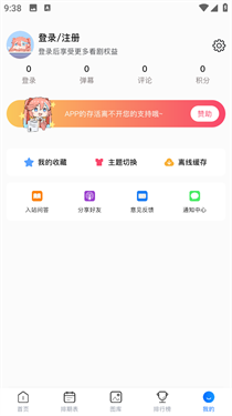 omofuntv动漫软件