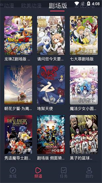 黑白弹幕动漫app