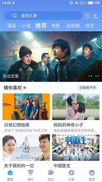 快云影音电视版