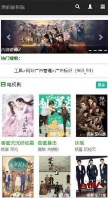 黑蚂蚁影视手机版下载 v3.0