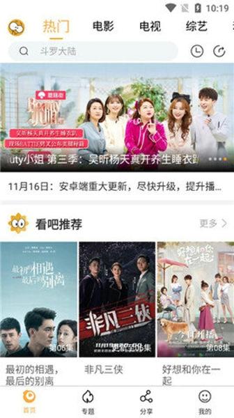 看吧影视最新版下载 v2.0.2