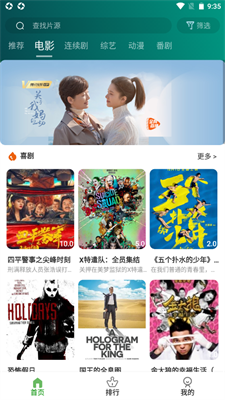 黑马影视安卓最新版下载 v4.5.9