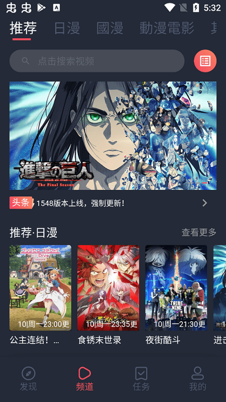 囧次元（樱花动漫）app最新版下载 v1.5.5.6