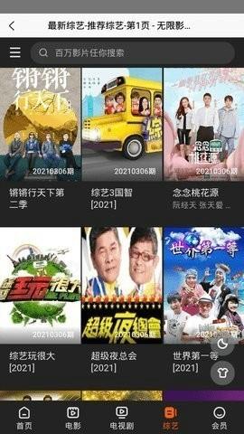 无限影视安卓最新版下载 v2.0