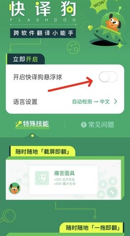 搜狗翻译官方免费版
