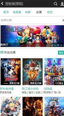 黑蚂蚁影视手机版下载 v3.0