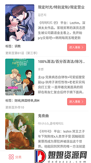 歪歪歪漫画