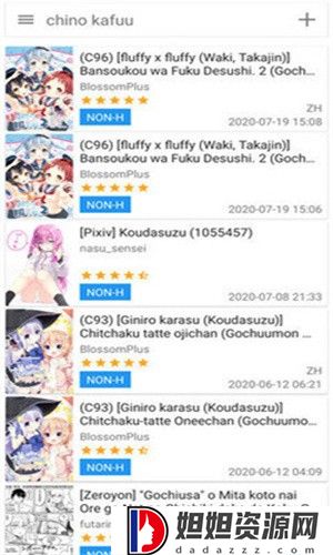 ehviewer绿色版1.9.7.0官网版