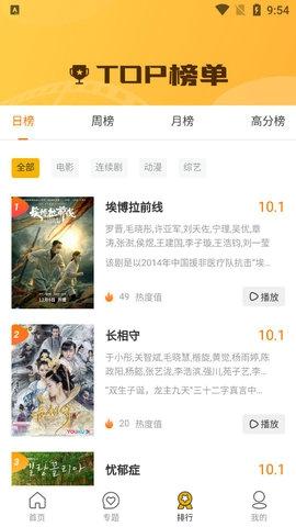 欢喜影视安卓最新版下载 v1.1.6