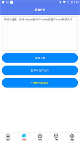 新闪存云1.86