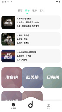 魔音morin无广告版