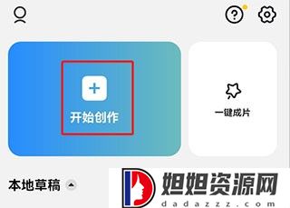 CAPCUT2024国际版