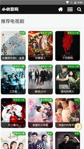 小收影视安卓最新版下载 v15.4.00