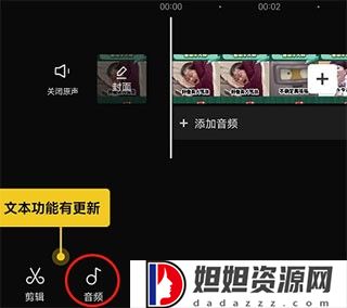 CAPCUT2024国际版