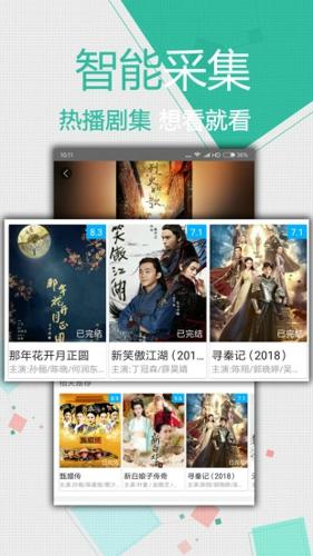 飘零影院2023最新版下载 v2.1.09