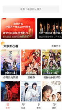 影视猫plus最新版