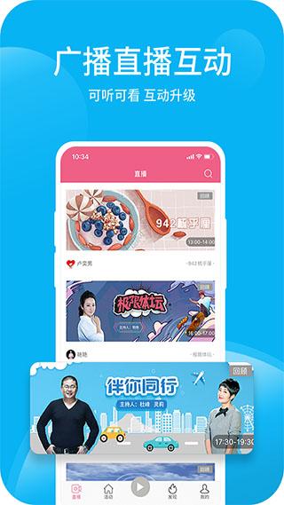 深爱听app安卓版下载 v6.0.2
