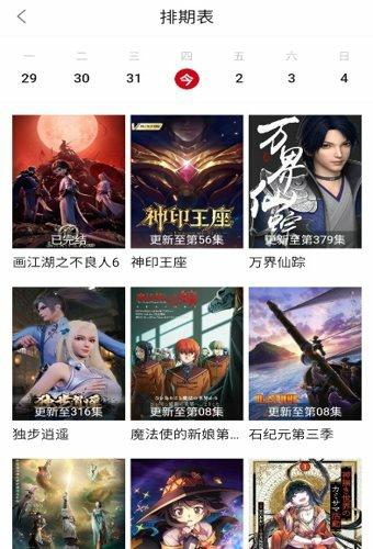 畅看影视app安卓版下载 v2.1